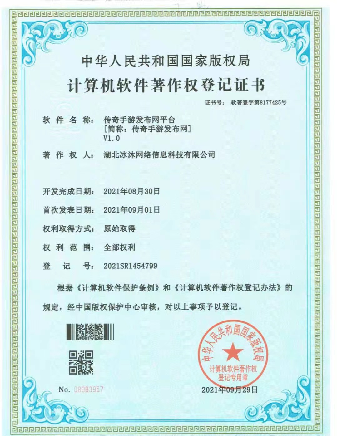 传奇新开网站-授权热血传奇sf-正版三端传奇私服发布网200hj.com